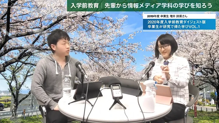 入学前教育OP_ダイジェスト1